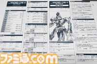 【AC6】『TRPG アーマード・コア6』は操作難度が低いからアクションが苦手でも大丈夫！ 300以上のほぼ全パーツで愛機を組む喜びと緊張感の共演【体験リポート】