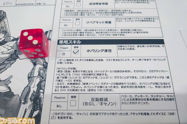 【AC6】『TRPG アーマード・コア6』は操作難度が低いからアクションが苦手でも大丈夫！ 300以上のほぼ全パーツで愛機を組む喜びと緊張感の共演【体験リポート】