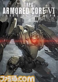 【AC6】『TRPG アーマード・コア6』は操作難度が低いからアクションが苦手でも大丈夫！ 300以上のほぼ全パーツで愛機を組む喜びと緊張感の共演【体験リポート】