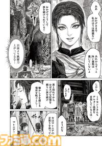 ギャグ漫画『ELDEN RING 黄金樹への道』第58話公開。ミリセントたちと合流して断崖を抜けた褪夫を待つものは……？