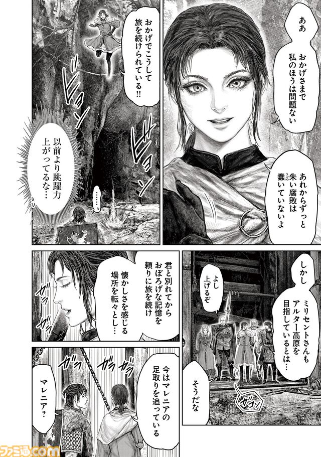 ギャグ漫画『ELDEN RING 黄金樹への道』第58話公開。ミリセントたちと合流して断崖を抜けた褪夫を待つものは……？