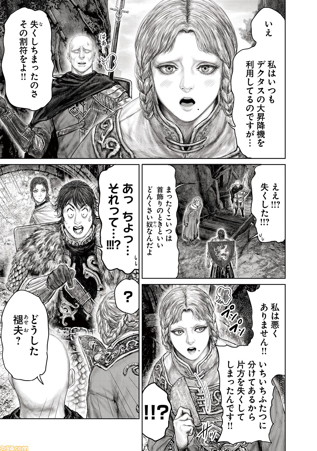 ELDEN RING : 黄金樹への道　イラストカード4枚とブロマイド Amazon.co.jp: ELDEN RING 黄金樹への道 4 (ヒューコミックス) : 飛田