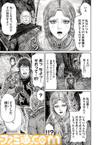 ギャグ漫画『ELDEN RING 黄金樹への道』第58話公開。ミリセントたちと合流して断崖を抜けた褪夫を待つものは……？