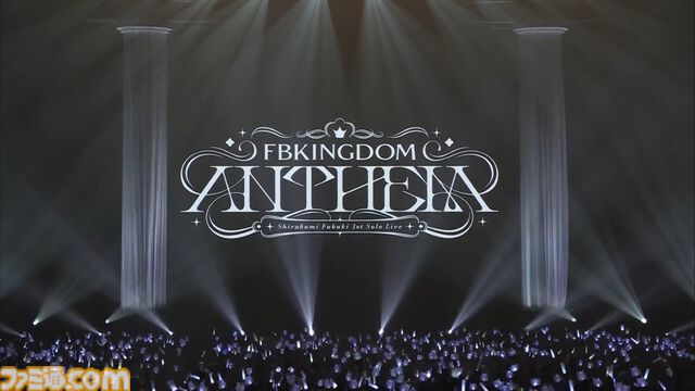 白上フブキ、フブキングダムの王によるソロライブは愛と笑顔の星座で溢れる。ファンと仲間を大切に想う“一番星”は世界一の輝きを魅せた。フブキ「Best wishes, “すこん部”！」