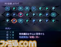 『真・女神転生3 ノクターン』が発売された日。シリーズ屈指の人気主人公“人修羅”が登場。“プレスターンバトル”はアトラスを代表するシステムに【今日は何の日？】