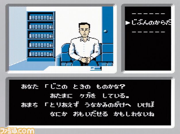 ファミコン ディスクシステムが発売された日。500円の書き換えサービス