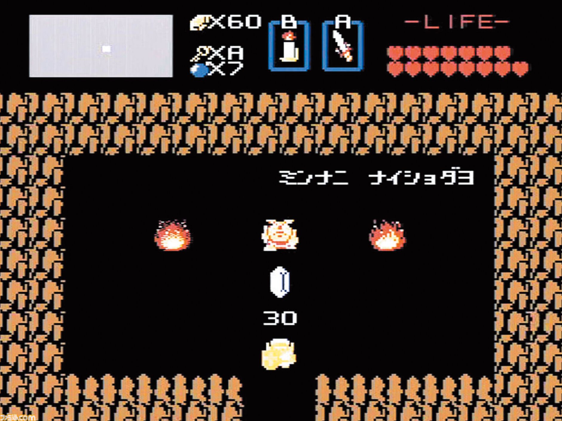 ファミコン ディスクシステムが発売された日。500円の書き換え