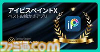 『学マス』『ポケポケ』『鳴潮』などがベストモバイルゲーム2024を受賞。APAC地域パブリッシャーのアプリを称える“Sensor Tower APAC Awards 2024”にて