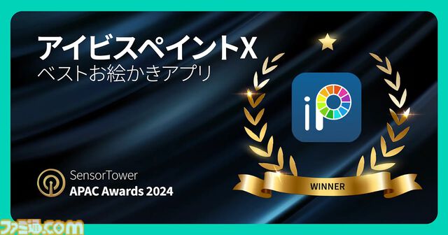 『学マス』『ポケポケ』『鳴潮』などがベストモバイルゲーム2024を受賞。APAC地域パブリッシャーのアプリを称える“Sensor Tower APAC Awards 2024”にて