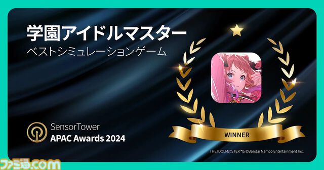 『学マス』『ポケポケ』『鳴潮』などがベストモバイルゲーム2024を受賞。APAC地域パブリッシャーのアプリを称える“Sensor Tower APAC Awards 2024”にて