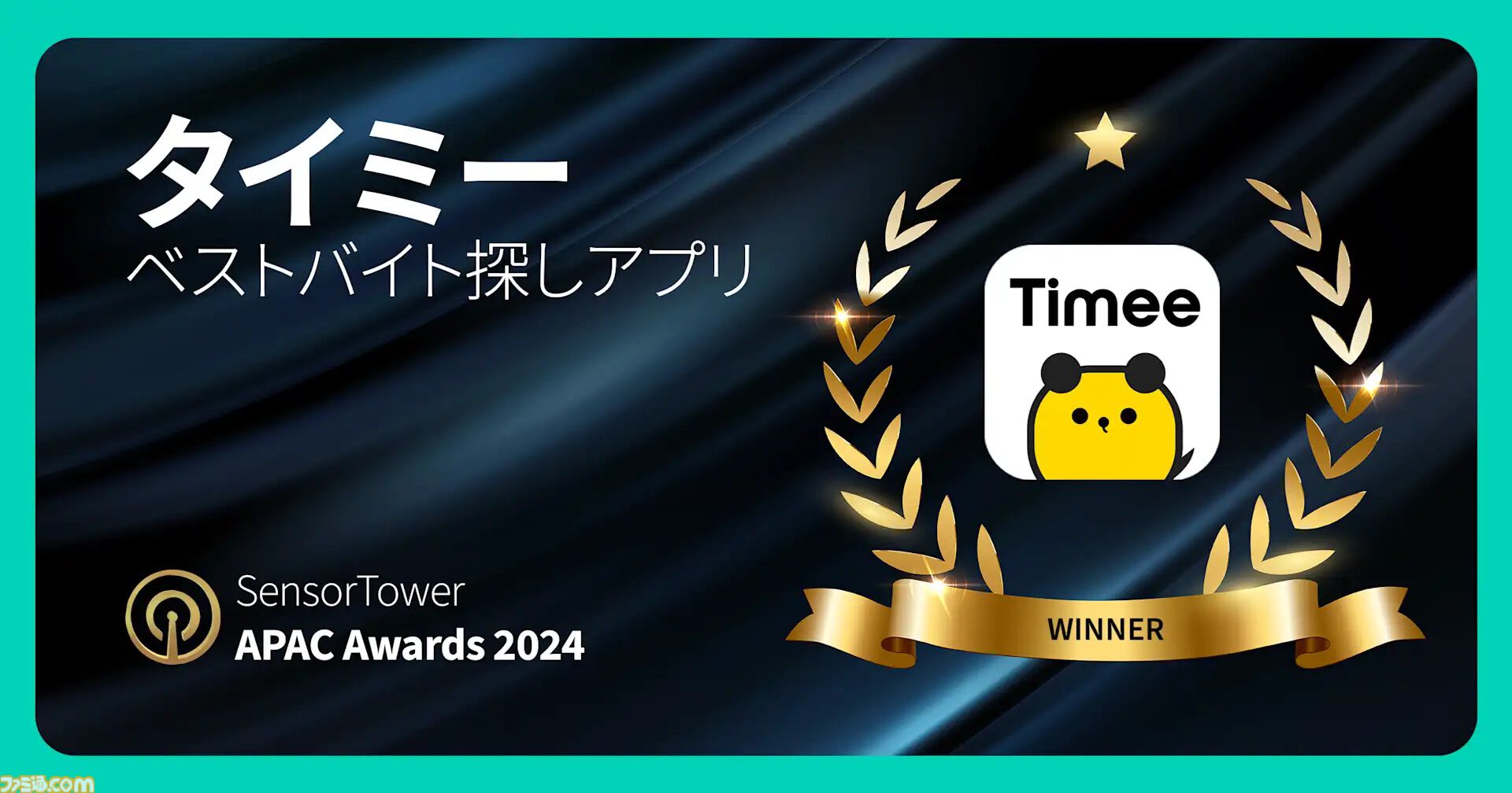 『学マス』『ポケポケ』『鳴潮』などがベストモバイルゲーム2024を受賞。APAC地域パブリッシャーのアプリを称える“Sensor Tower APAC Awards 2024”にて