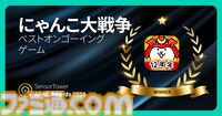 『学マス』『ポケポケ』『鳴潮』などがベストモバイルゲーム2024を受賞。APAC地域パブリッシャーのアプリを称える“Sensor Tower APAC Awards 2024”にて
