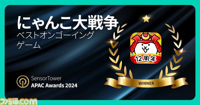 『学マス』『ポケポケ』『鳴潮』などがベストモバイルゲーム2024を受賞。APAC地域パブリッシャーのアプリを称える“Sensor Tower APAC Awards 2024”にて