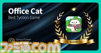 『学マス』『ポケポケ』『鳴潮』などがベストモバイルゲーム2024を受賞。APAC地域パブリッシャーのアプリを称える“Sensor Tower APAC Awards 2024”にて
