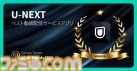 『学マス』『ポケポケ』『鳴潮』などがベストモバイルゲーム2024を受賞。APAC地域パブリッシャーのアプリを称える“Sensor Tower APAC Awards 2024”にて