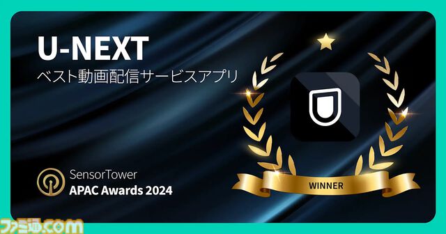 『学マス』『ポケポケ』『鳴潮』などがベストモバイルゲーム2024を受賞。APAC地域パブリッシャーのアプリを称える“Sensor Tower APAC Awards 2024”にて