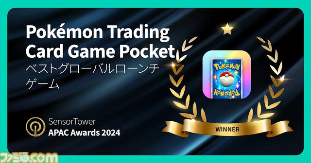 『学マス』『ポケポケ』『鳴潮』などがベストモバイルゲーム2024を受賞。APAC地域パブリッシャーのアプリを称える“Sensor Tower APAC Awards 2024”にて
