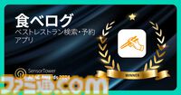 『学マス』『ポケポケ』『鳴潮』などがベストモバイルゲーム2024を受賞。APAC地域パブリッシャーのアプリを称える“Sensor Tower APAC Awards 2024”にて