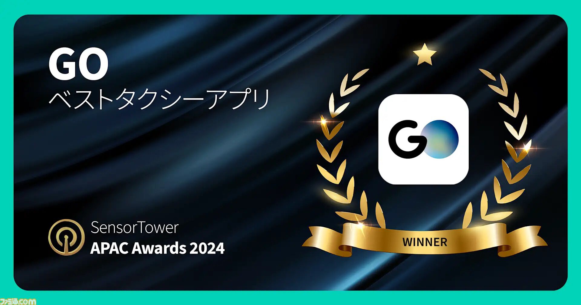 『学マス』『ポケポケ』『鳴潮』などがベストモバイルゲーム2024を受賞。APAC地域パブリッシャーのアプリを称える“Sensor Tower APAC Awards 2024”にて