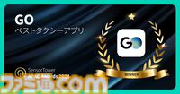 『学マス』『ポケポケ』『鳴潮』などがベストモバイルゲーム2024を受賞。APAC地域パブリッシャーのアプリを称える“Sensor Tower APAC Awards 2024”にて