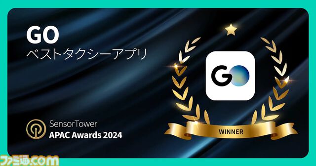 『学マス』『ポケポケ』『鳴潮』などがベストモバイルゲーム2024を受賞。APAC地域パブリッシャーのアプリを称える“Sensor Tower APAC Awards 2024”にて