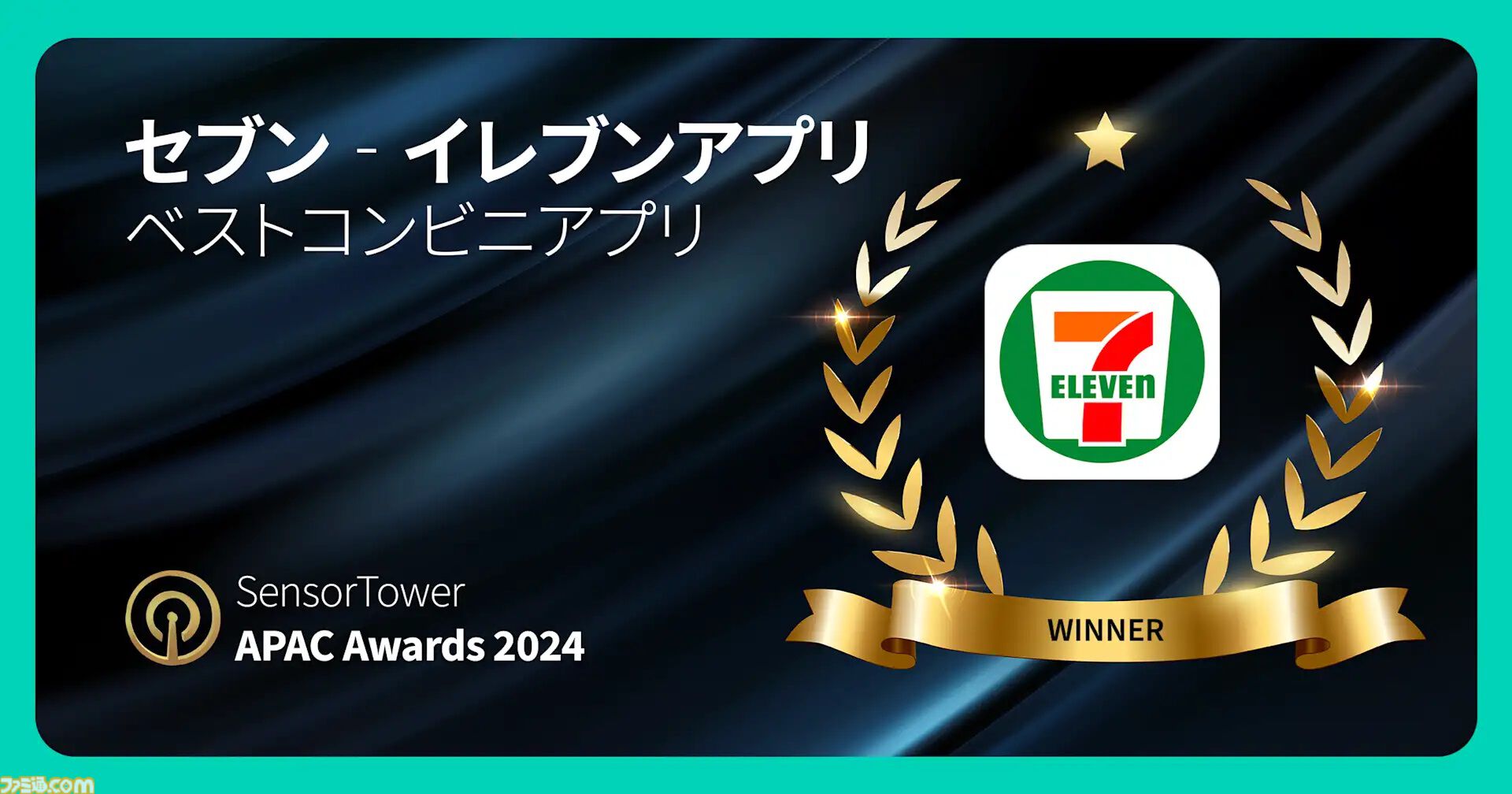 『学マス』『ポケポケ』『鳴潮』などがベストモバイルゲーム2024を受賞。APAC地域パブリッシャーのアプリを称える“Sensor Tower APAC Awards 2024”にて