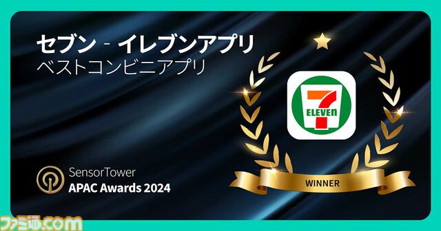 『学マス』『ポケポケ』『鳴潮』などがベストモバイルゲーム2024を受賞。APAC地域パブリッシャーのアプリを称える“Sensor Tower APAC Awards 2024”にて