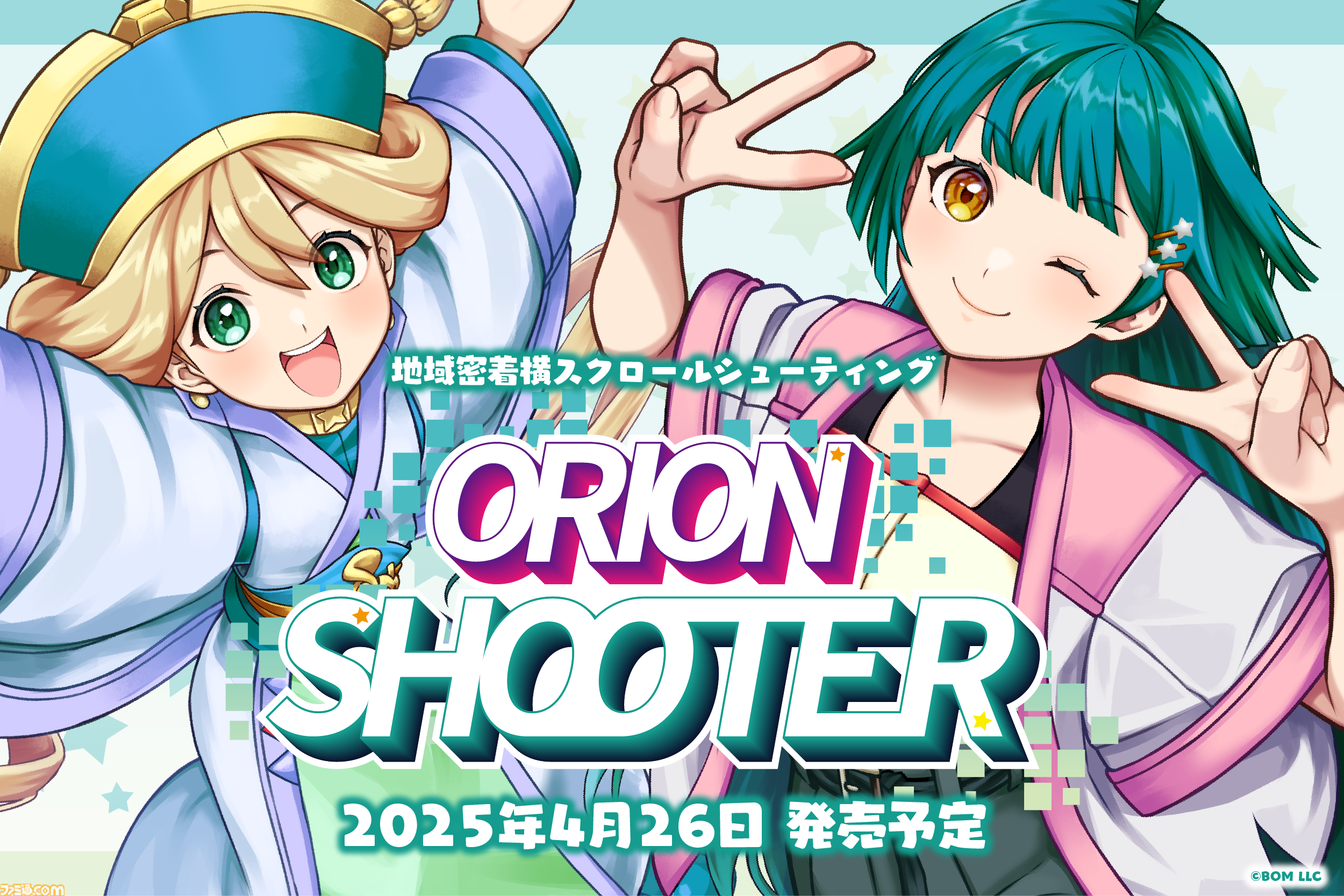 『オリオンシューター』栃木県宇都宮市にフォーカスした横スクシューティングが4/26に発売。“宇都宮餃子会”とのコラボステージも登場