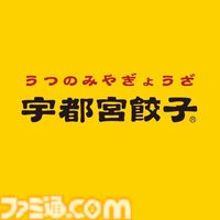 『オリオンシューター』栃木県宇都宮市にフォーカスした横スクシューティングが4/26に発売。“宇都宮餃子会”とのコラボステージも登場