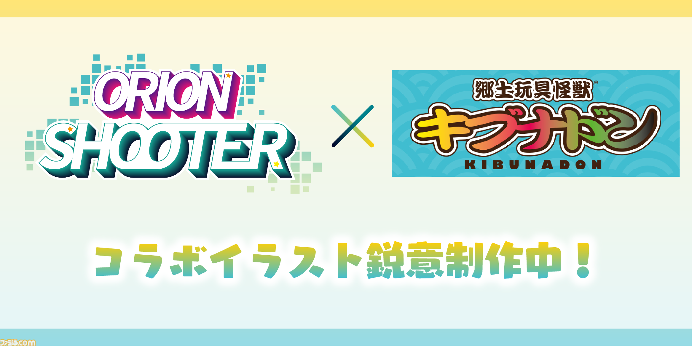 『オリオンシューター』栃木県宇都宮市にフォーカスした横スクシューティングが4/26に発売。“宇都宮餃子会”とのコラボステージも登場