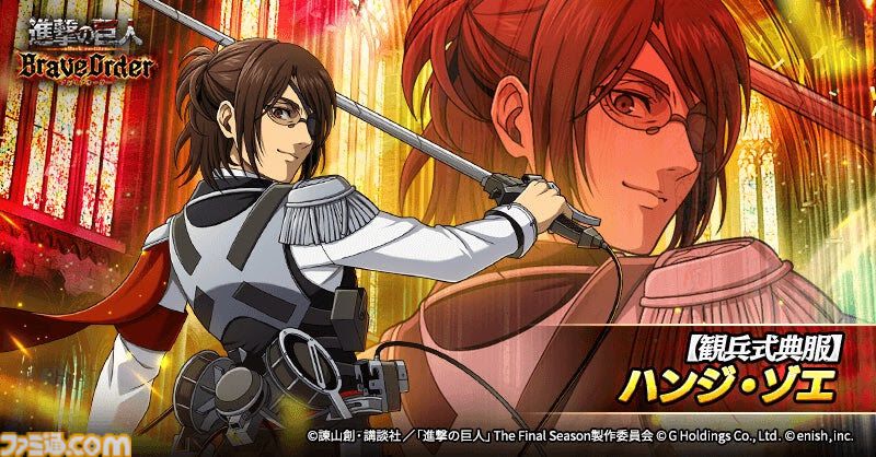 進撃の巨人ブレイブオーダー ブレオダ 観兵式典服リヴァイ