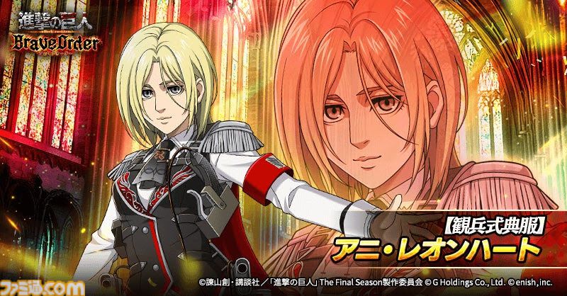 進撃の巨人ブレイブオーダー ブレオダ 観兵式典服リヴァイ