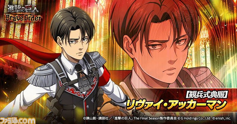 ブレオダ』3周年大進撃祭後半がスタート。アニの限定衣装が手に