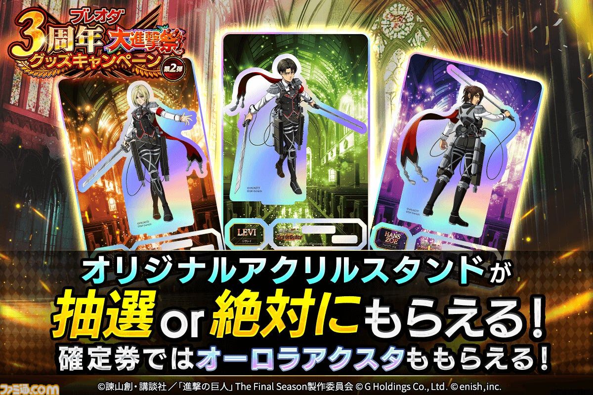 アニレオンハート 画像 Yahoo!オークション - [5888] 進撃の巨人