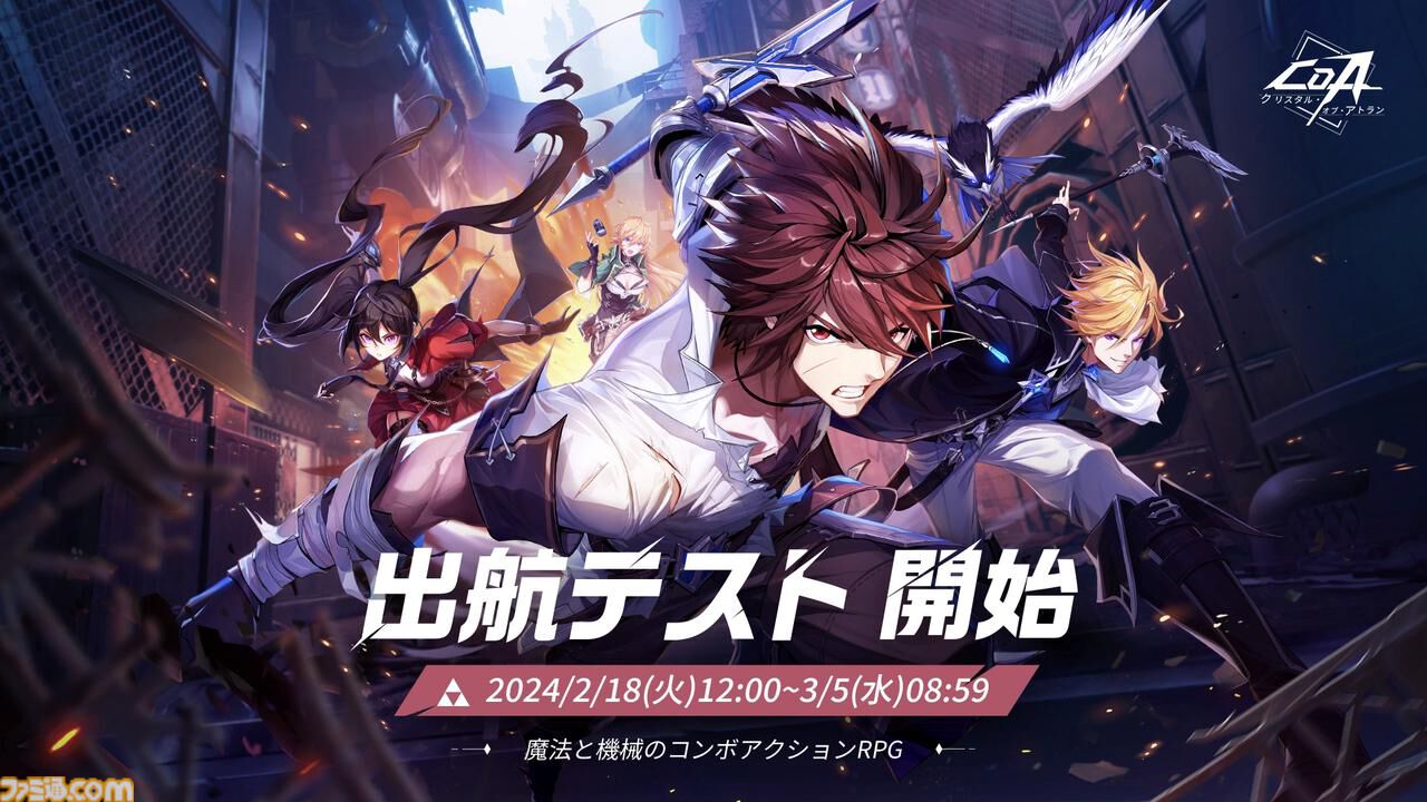 Nuverse新作MMORPG『クリスタル・オブ・アトラン』PC・Androidユーザー