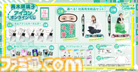 『青木瑠璃子のアイコン』オンラインくじが発売。なりきりアイマスクやアクリルペン立て、ブロマイドに加えてTシャツなどの特典も