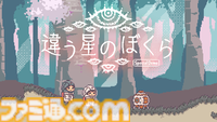 『違う星のぼくら』『Rise of Rebellion～地罰上らば竜の降る～』『Guns Undarkness』講談社ゲームクリエイターズラボ3作品が“Steam Nextフェス”に出展