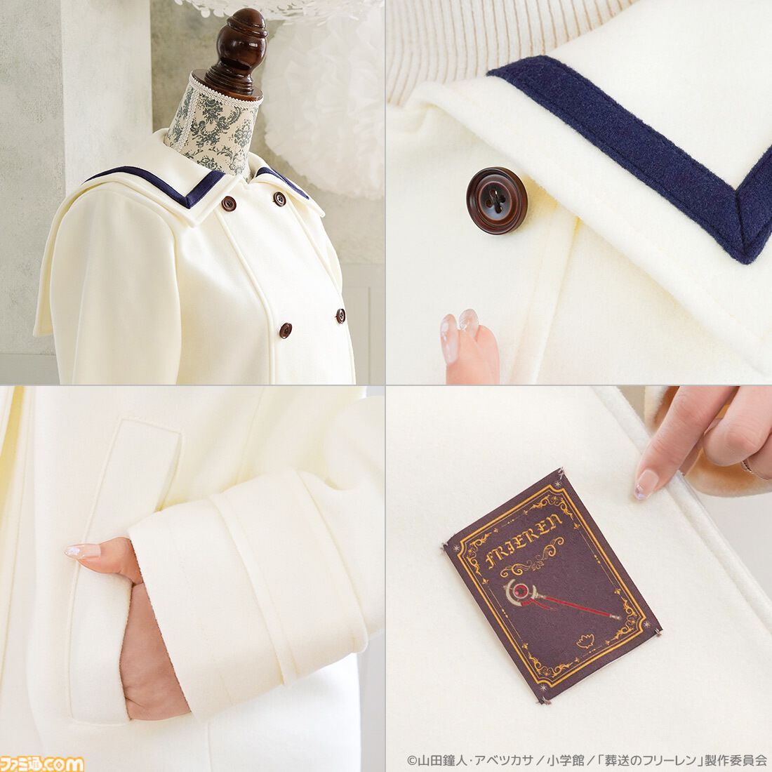 葬送のフリーレン』フリーレンのコートが商品化、本日（2/18