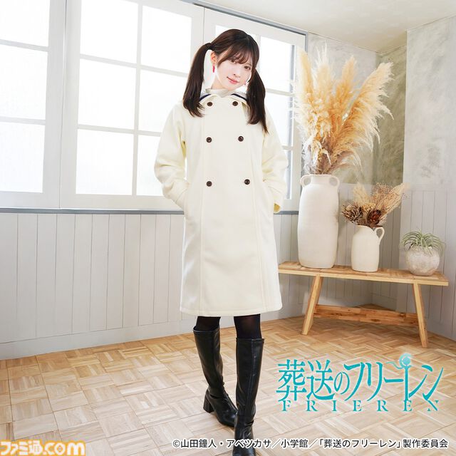 『葬送のフリーレン』フリーレンのコートが商品化、本日（2/18）予約スタート。高級感ある仕上がりで、防風性・保温性もバッチリ