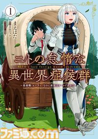 Kindle版『デンキ街の本屋さん』『無職転生』『ちおちゃんの通学路』『じいさんばあさん若返る』などMFコミックス作品が1巻61円～、以降50％オフでお買い得
