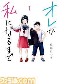 Kindle版『デンキ街の本屋さん』『無職転生』『ちおちゃんの通学路』『じいさんばあさん若返る』などMFコミックス作品が1巻61円～、以降50％オフでお買い得