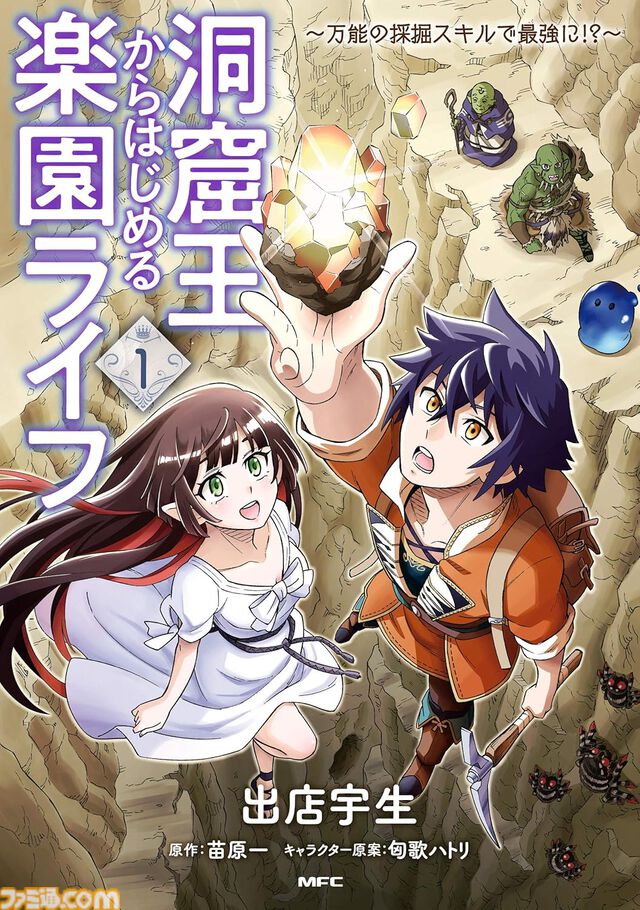 Kindle版『デンキ街の本屋さん』『無職転生』『ちおちゃんの通学路』『じいさんばあさん若返る』などMFコミックス作品が1巻61円～、以降50％オフでお買い得