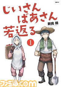 Kindle版『デンキ街の本屋さん』『無職転生』『ちおちゃんの通学路』『じいさんばあさん若返る』などMFコミックス作品が1巻61円～、以降50％オフでお買い得