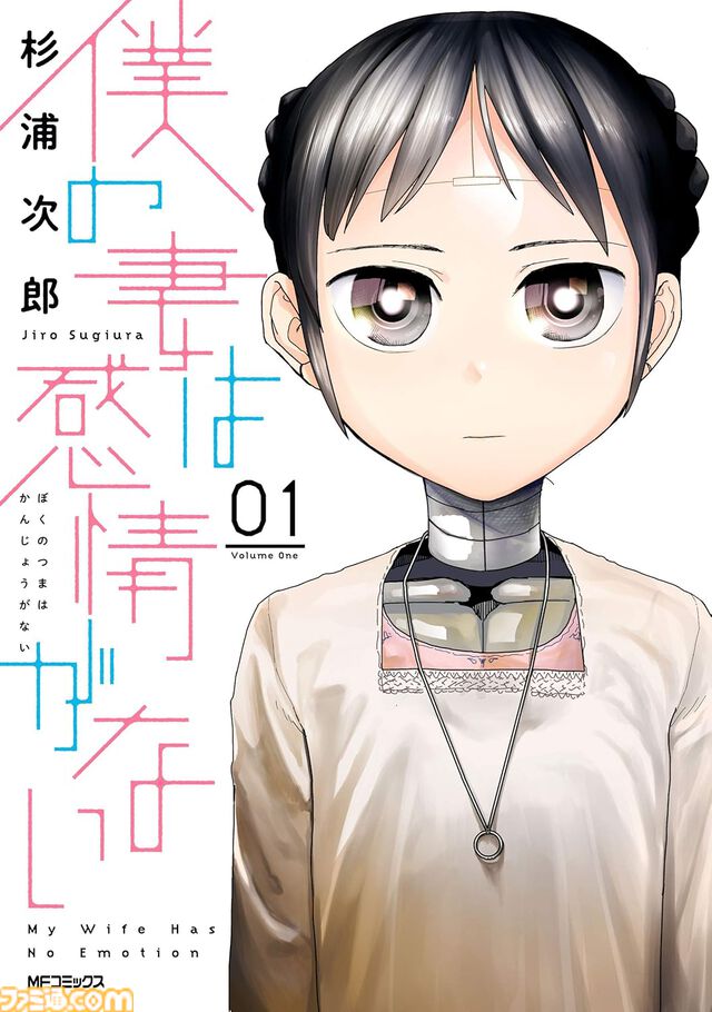 Kindle版『デンキ街の本屋さん』『無職転生』『ちおちゃんの通学路』『じいさんばあさん若返る』などMFコミックス作品が1巻61円～、以降50％オフでお買い得