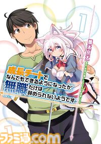 Kindle版『デンキ街の本屋さん』『無職転生』『ちおちゃんの通学路』『じいさんばあさん若返る』などMFコミックス作品が1巻61円～、以降50％オフでお買い得