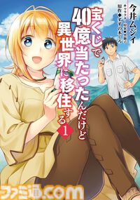 Kindle版『デンキ街の本屋さん』『無職転生』『ちおちゃんの通学路』『じいさんばあさん若返る』などMFコミックス作品が1巻61円～、以降50％オフでお買い得