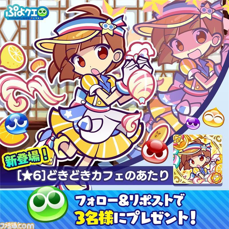 ぷよクエカフェ　2025　ぷよぷよクエスト　特典　ウィッチ ぷよぷよ‼クエスト』「ぷよクエカフェ2025」店内で販売する限定