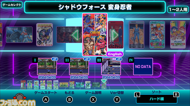 【レビュー】『テクノス ザ・ワールド くにおくん＆アーケードコレクション』くにおくんとテクノスジャパンの歴史がたっぷり収録された一作。日本未発売の『くにおの熱血闘球伝説』がおもしろ過ぎる