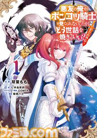 【実質半額】KindleでHJコミックス作品が最大50％ポイント還元。『新米オッサン冒険者』『まどめ』『日本へようこそエルフさん。』『英雄王』などが対象に
