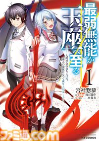 【実質半額】KindleでHJコミックス作品が最大50％ポイント還元。『新米オッサン冒険者』『まどめ』『日本へようこそエルフさん。』『英雄王』などが対象に